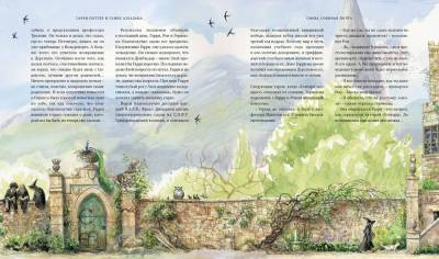 Гарри Поттер и узник Азкабана. Иллюстрированное издание